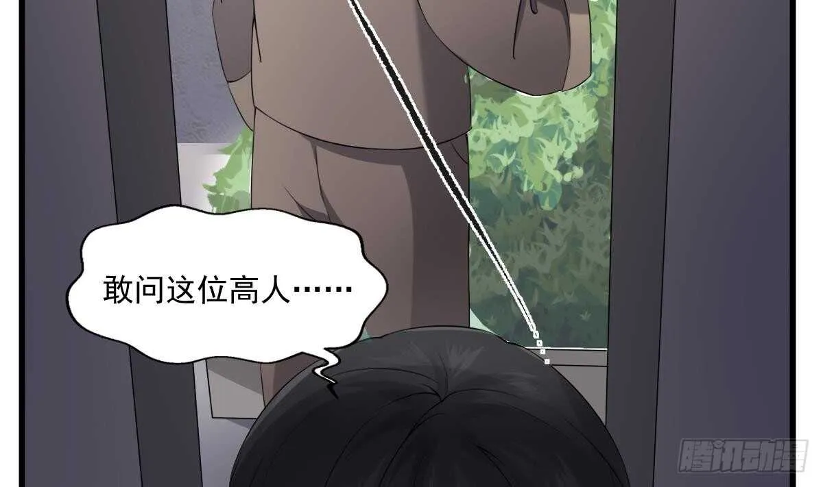 第41话 厂妹小蓉 第27页