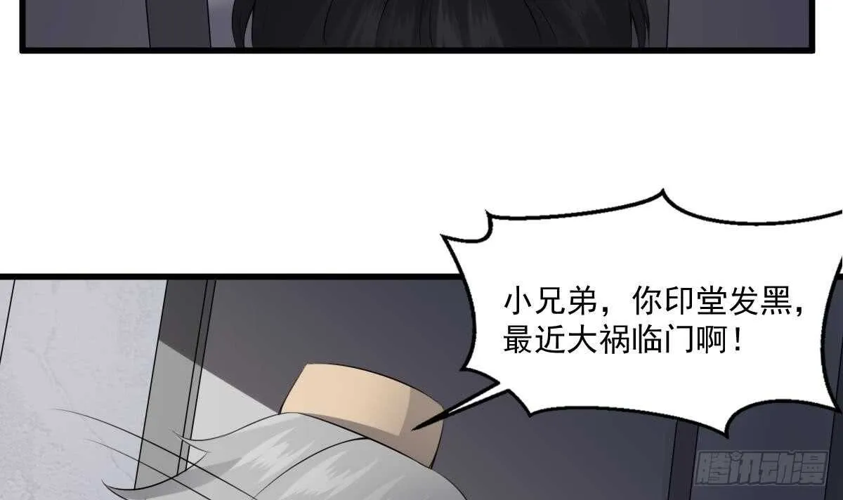 第41话 厂妹小蓉 第28页