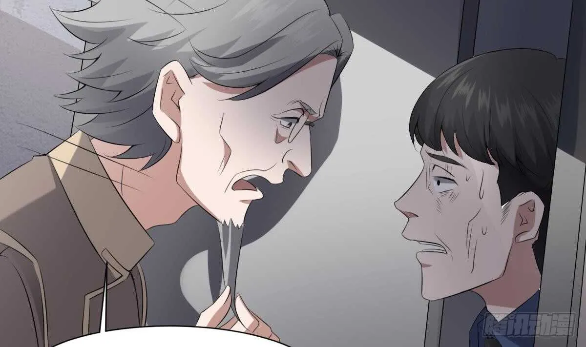 第41话 厂妹小蓉 第29页