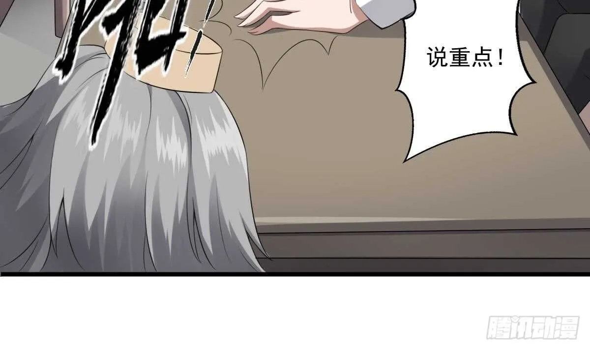 第41话 厂妹小蓉 第37页