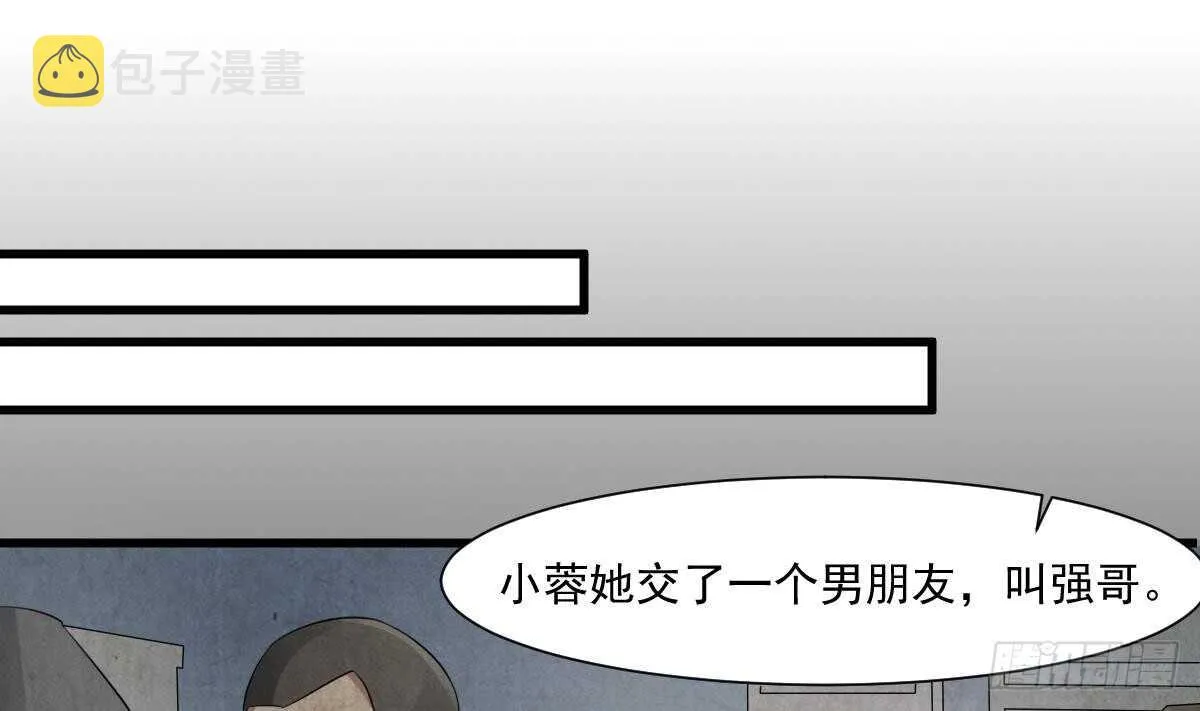 第41话 厂妹小蓉 第38页