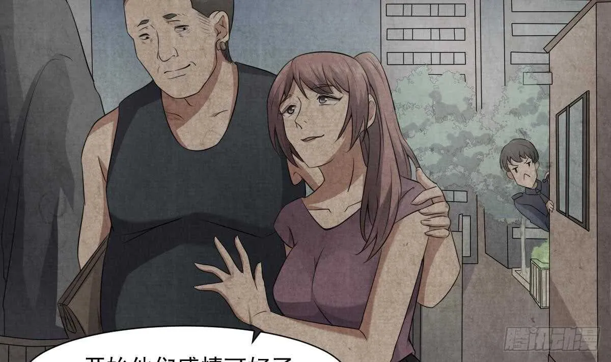 第41话 厂妹小蓉 第39页