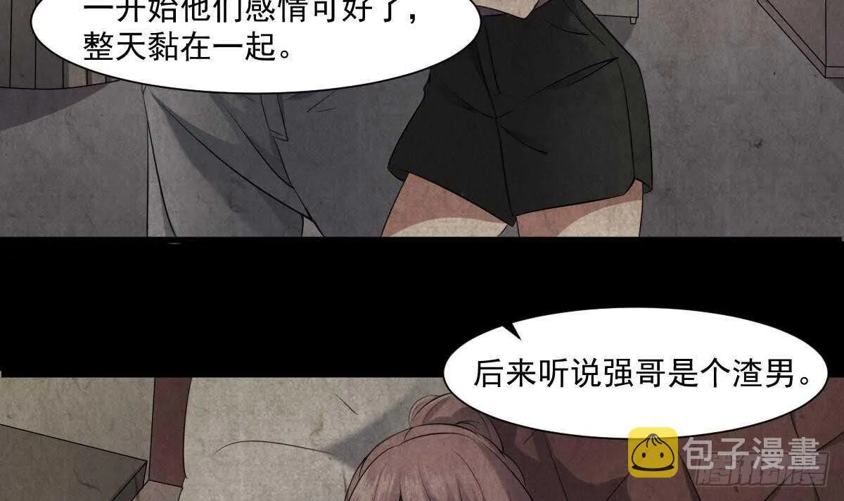 第41话 厂妹小蓉 第40页