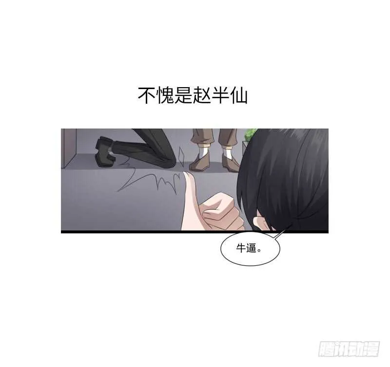 第41话 厂妹小蓉 第47页