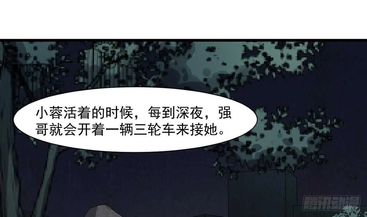 第42话 灵车接客 第2页