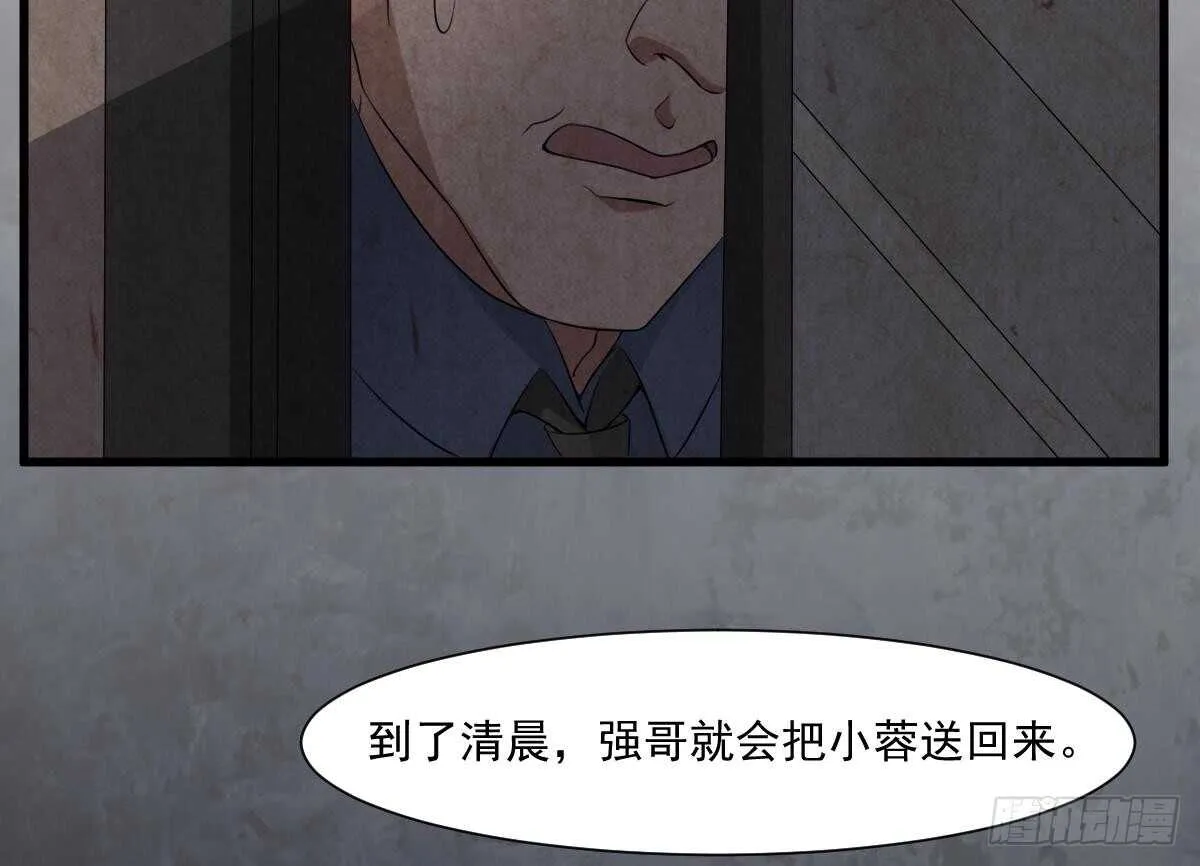 第42话 灵车接客 第11页