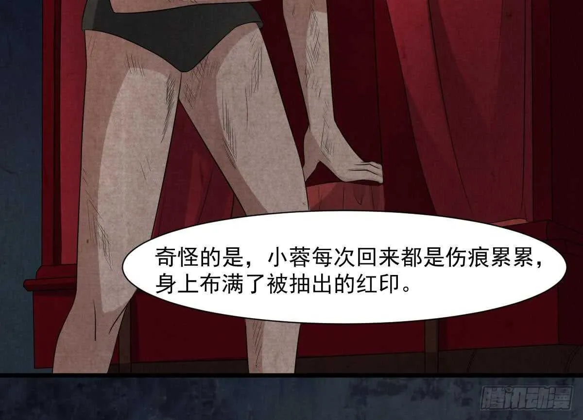 第42话 灵车接客 第13页