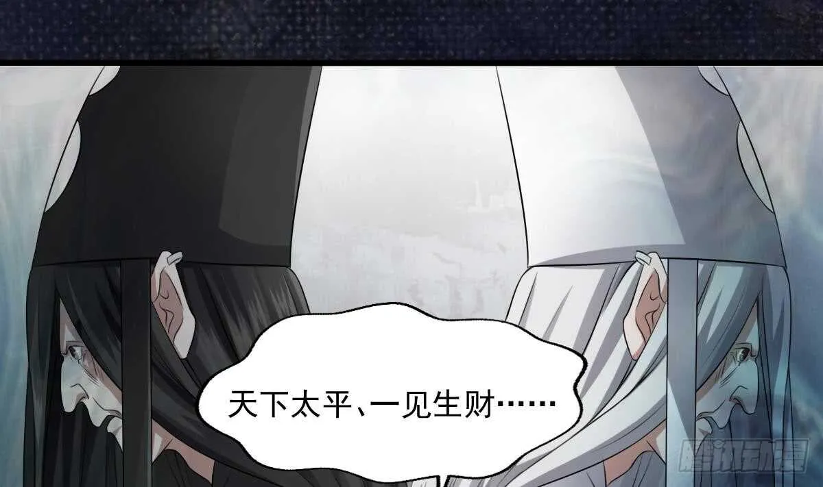 第42话 灵车接客 第14页