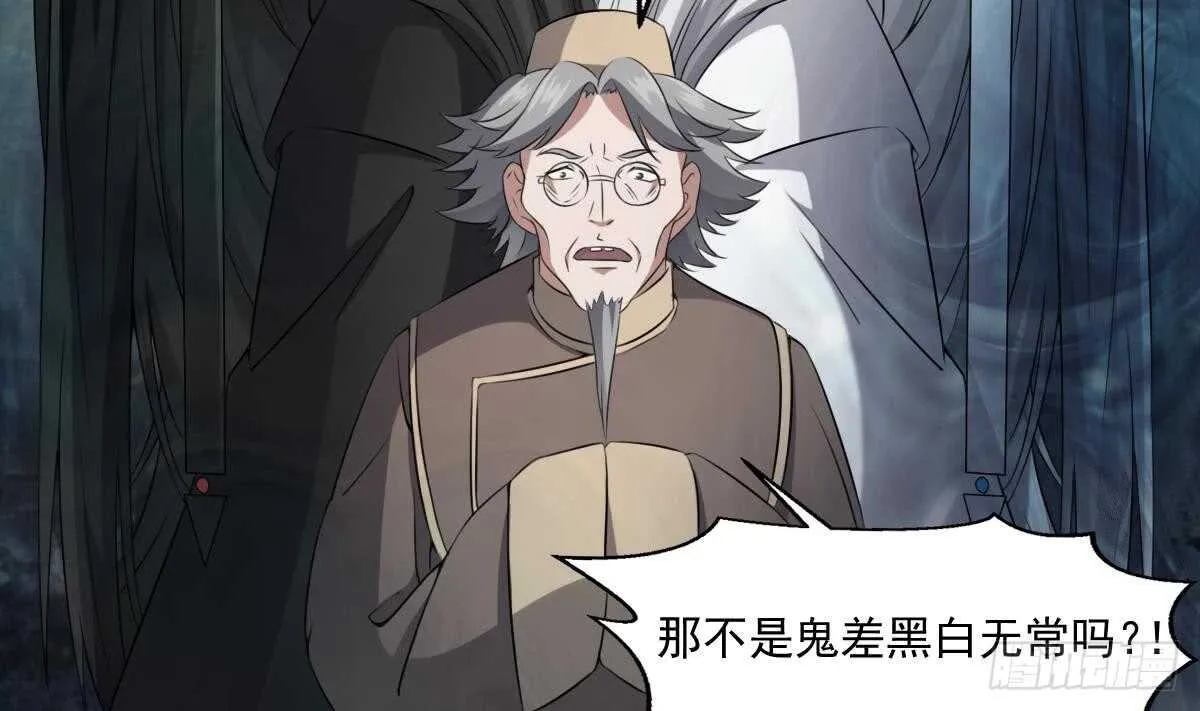 第42话 灵车接客 第15页