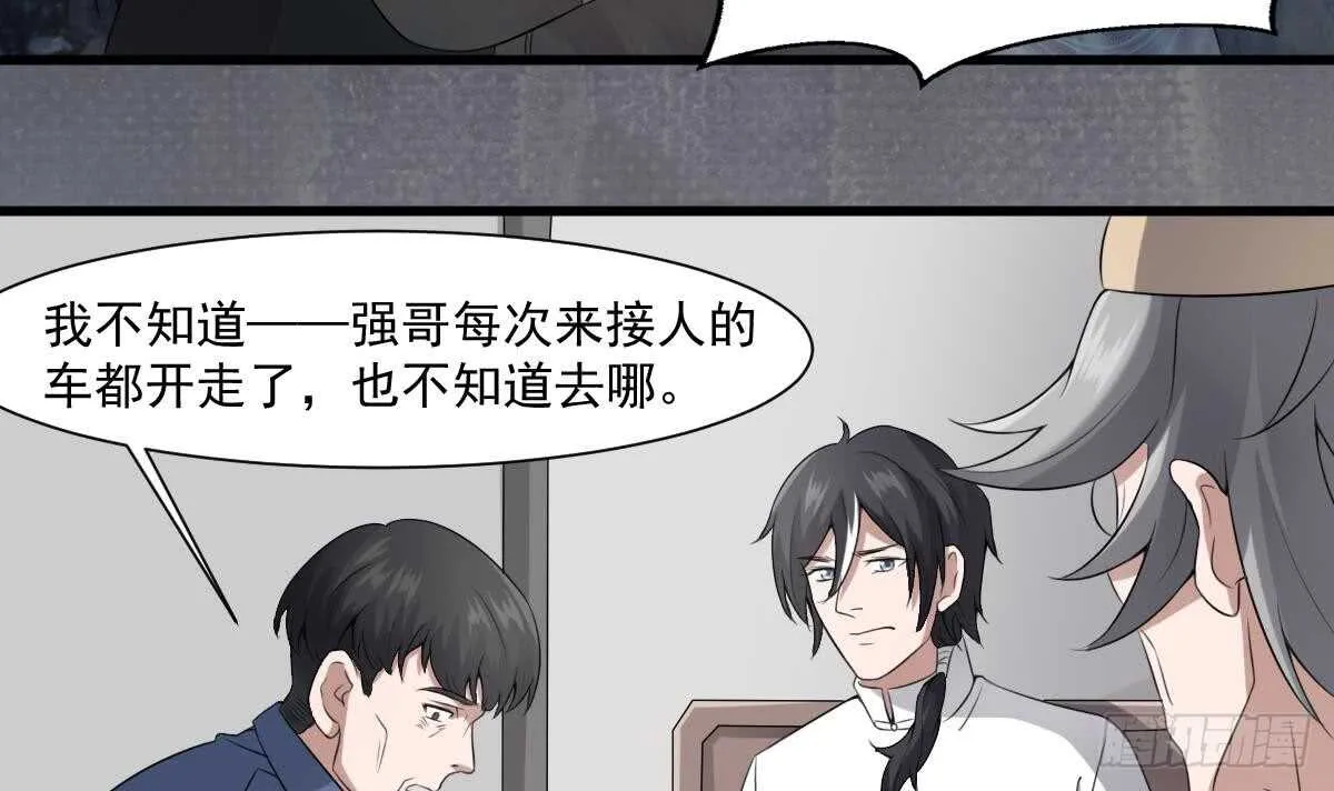 第42话 灵车接客 第16页