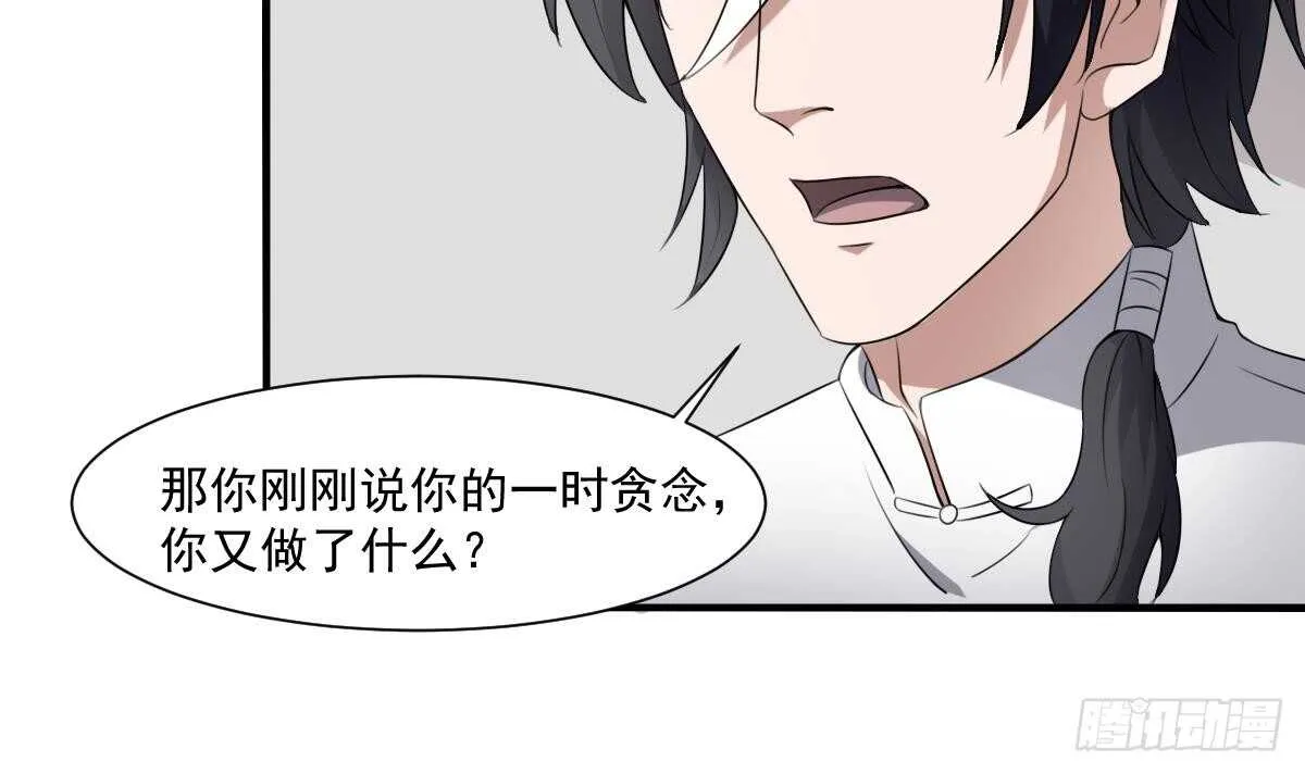 第42话 灵车接客 第19页