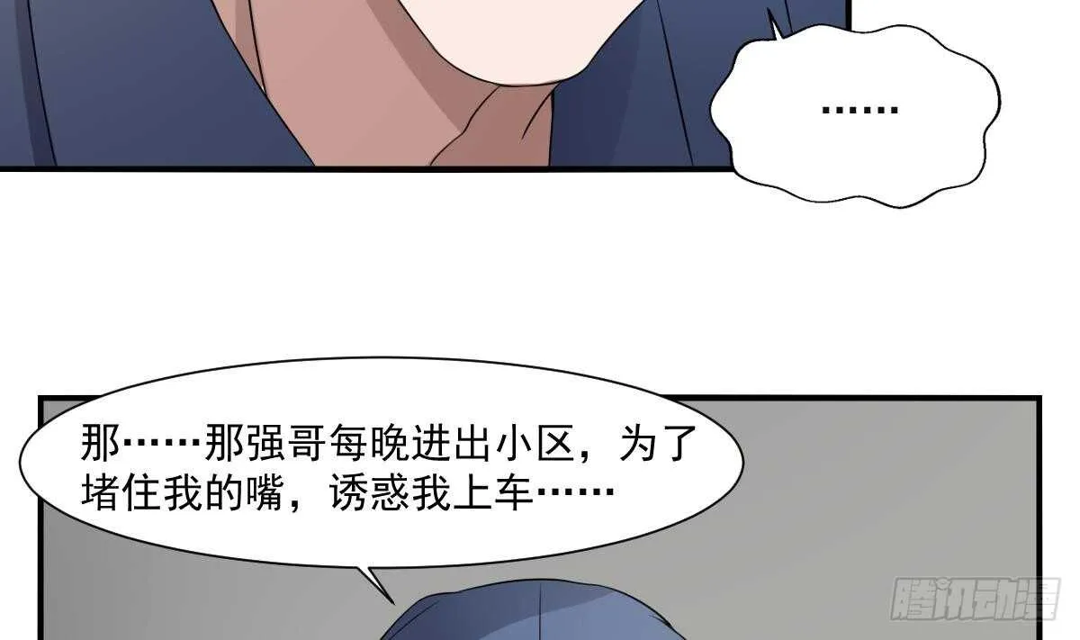 第42话 灵车接客 第21页
