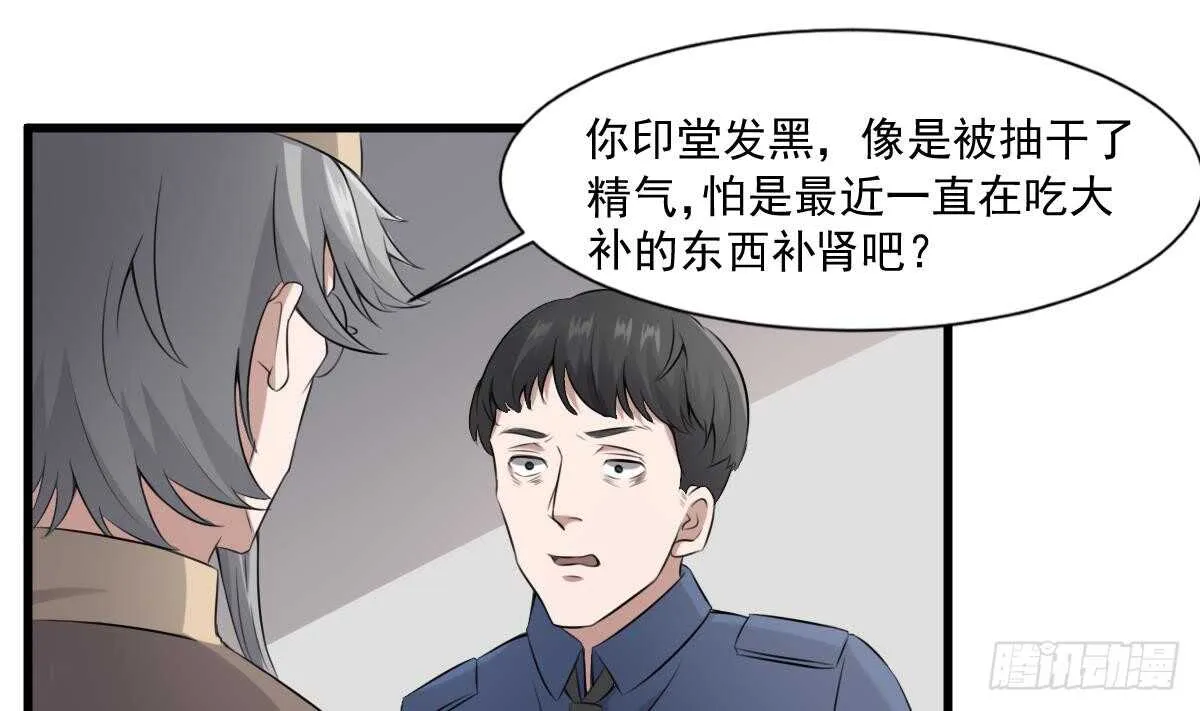 第42话 灵车接客 第26页