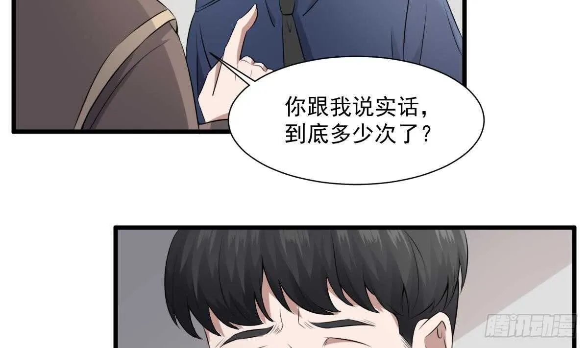 第42话 灵车接客 第27页
