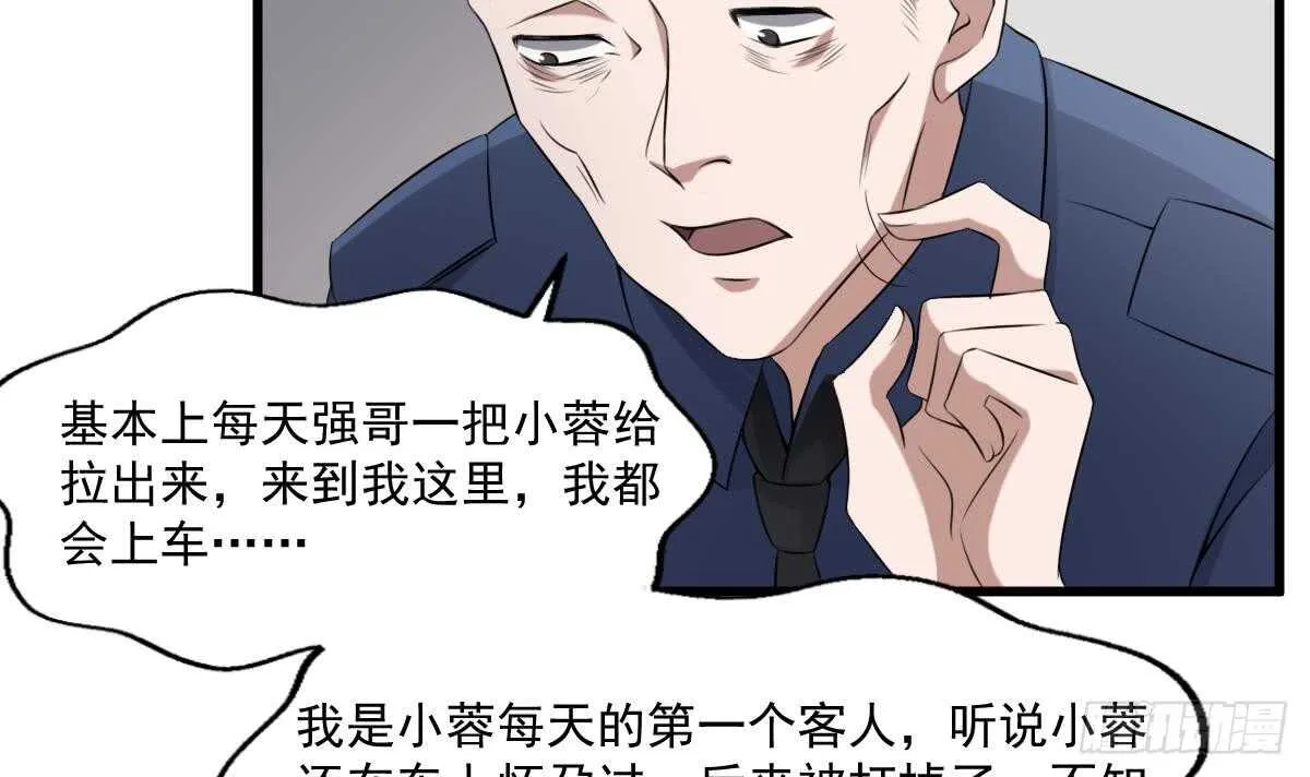 第42话 灵车接客 第28页