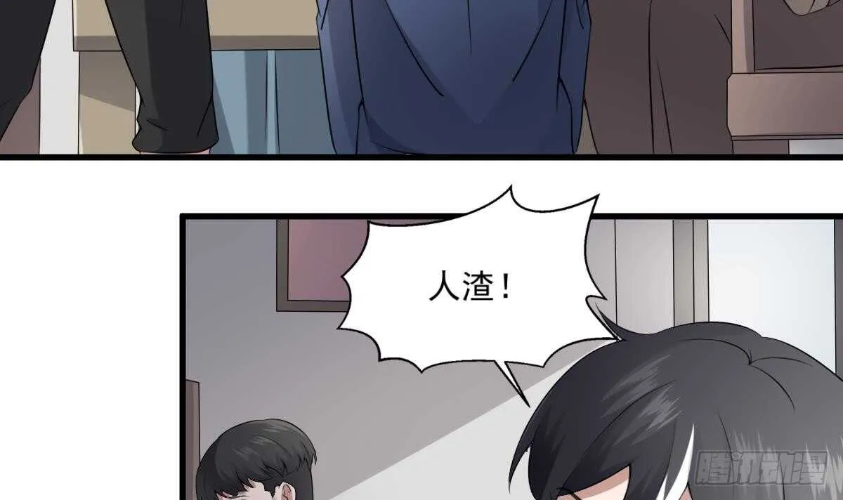第42话 灵车接客 第31页