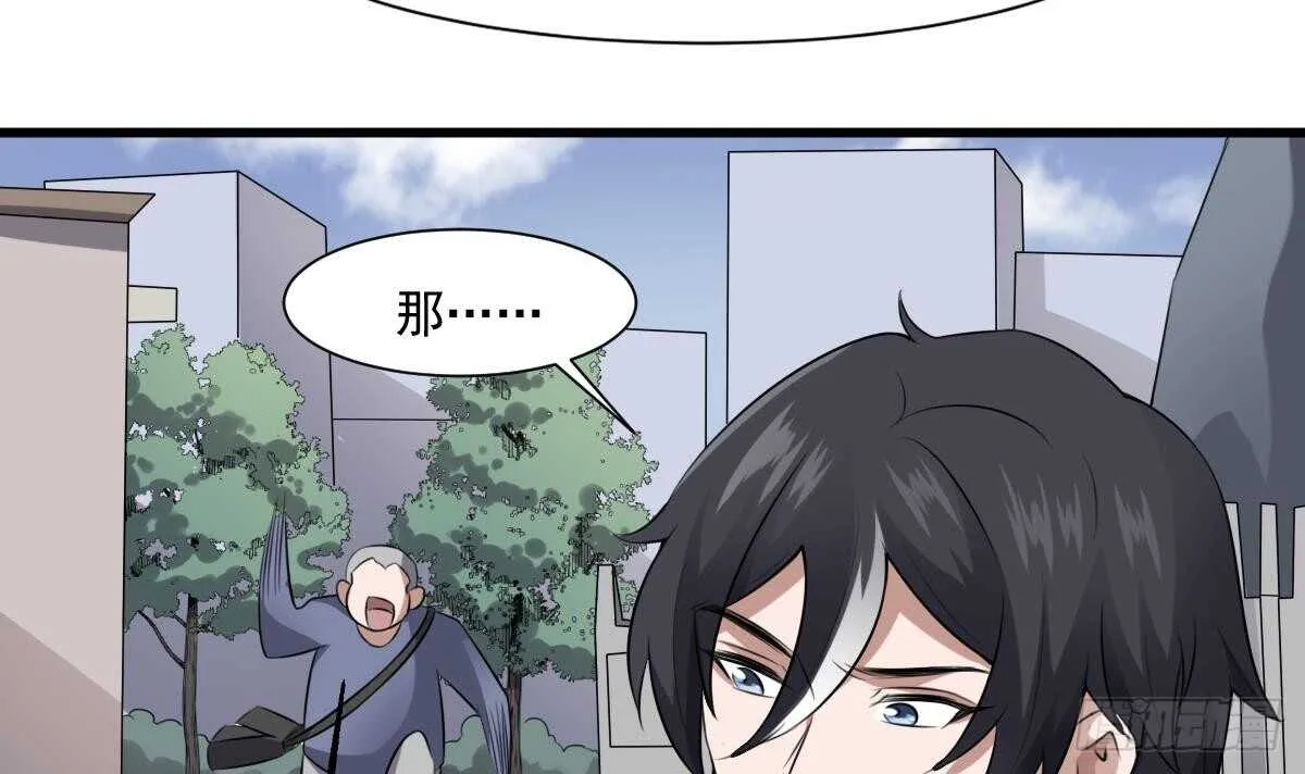 第42话 灵车接客 第40页