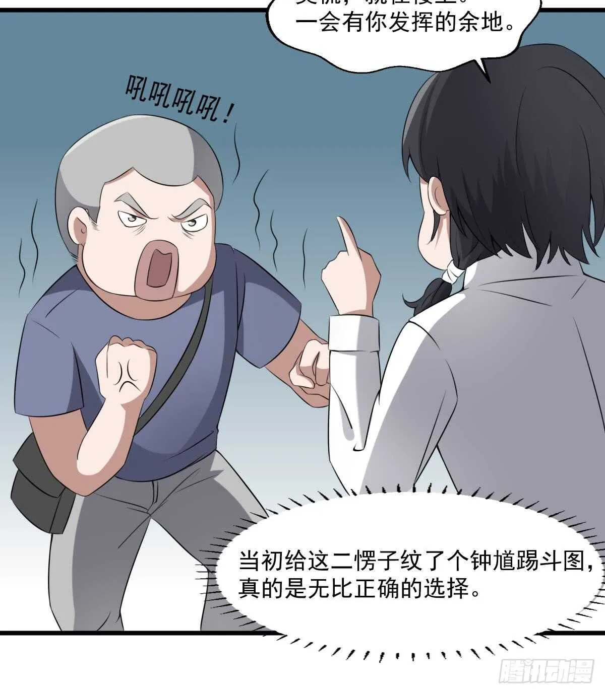 第42话 灵车接客 第43页