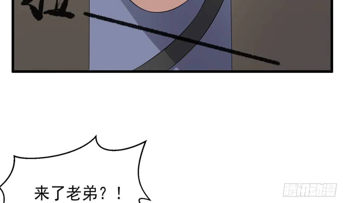 第43话 狐臭 第19页