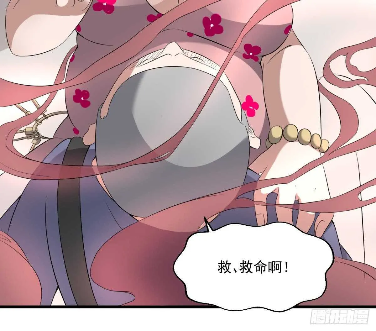 第43话 狐臭 第25页
