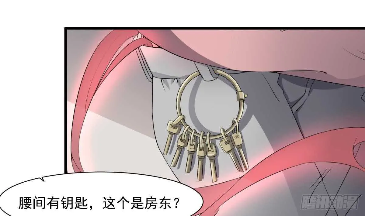 第43话 狐臭 第26页