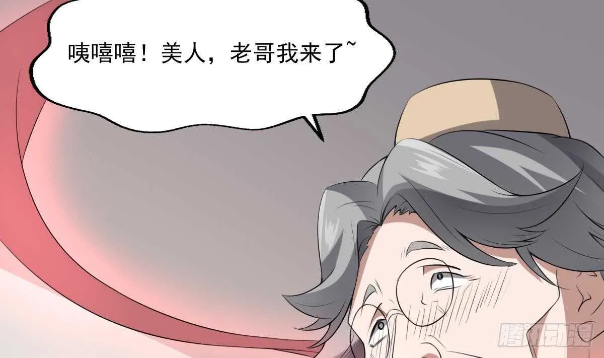 第43话 狐臭 第30页