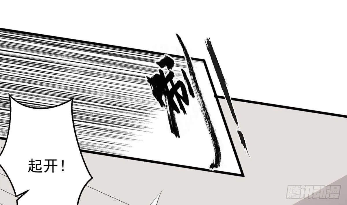 第43话 狐臭 第35页