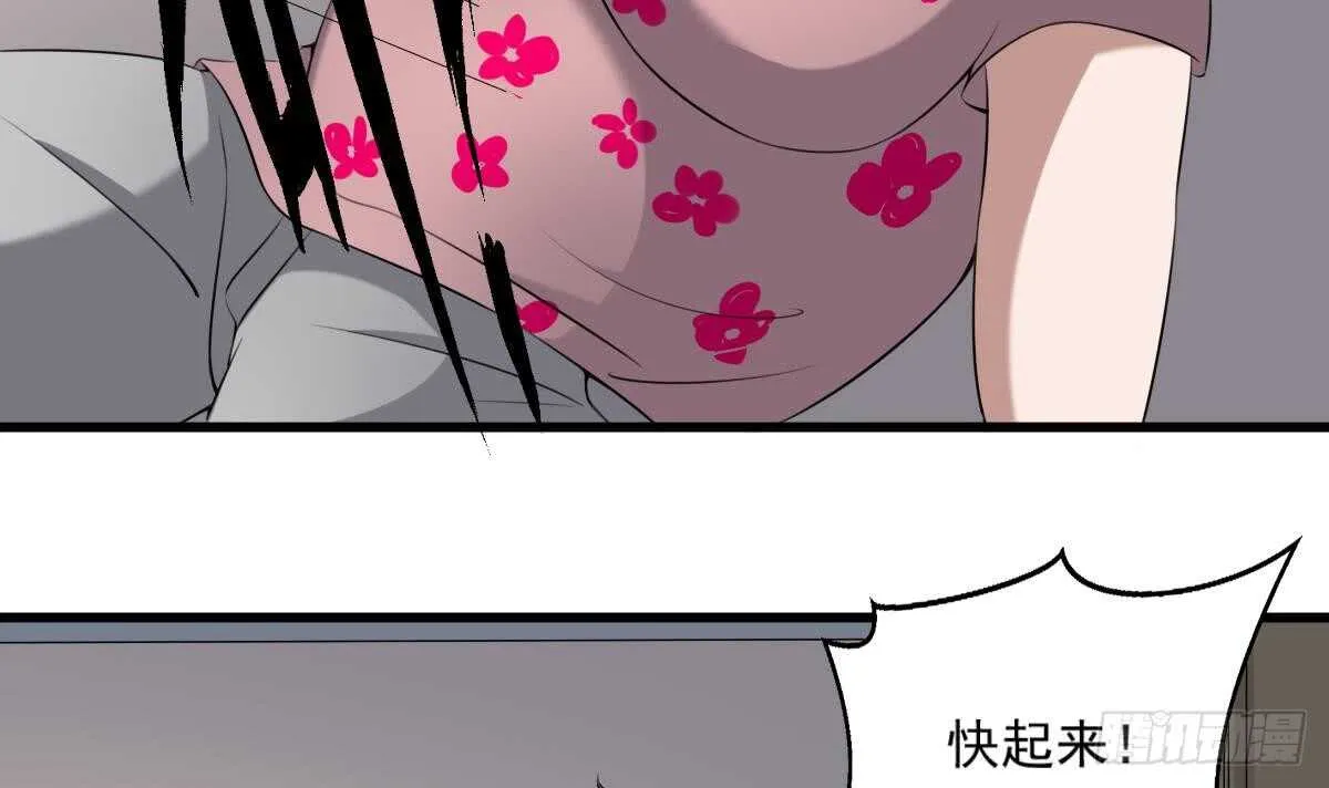 第43话 狐臭 第37页