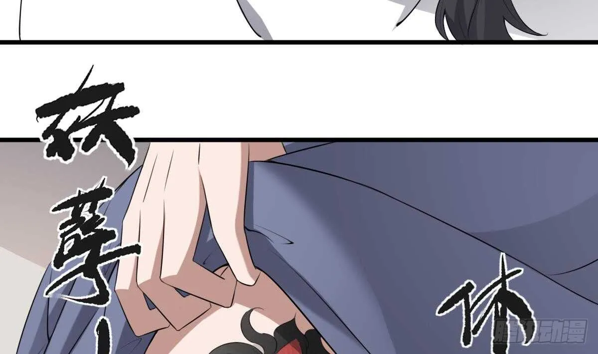 第43话 狐臭 第42页
