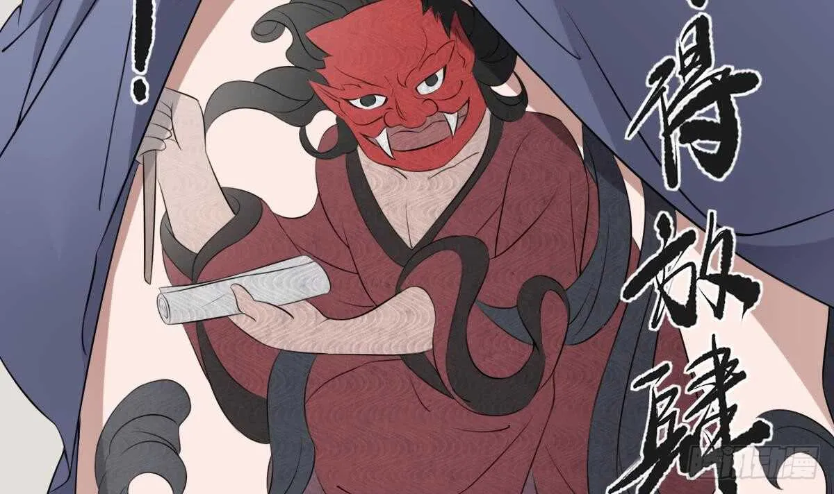第43话 狐臭 第43页