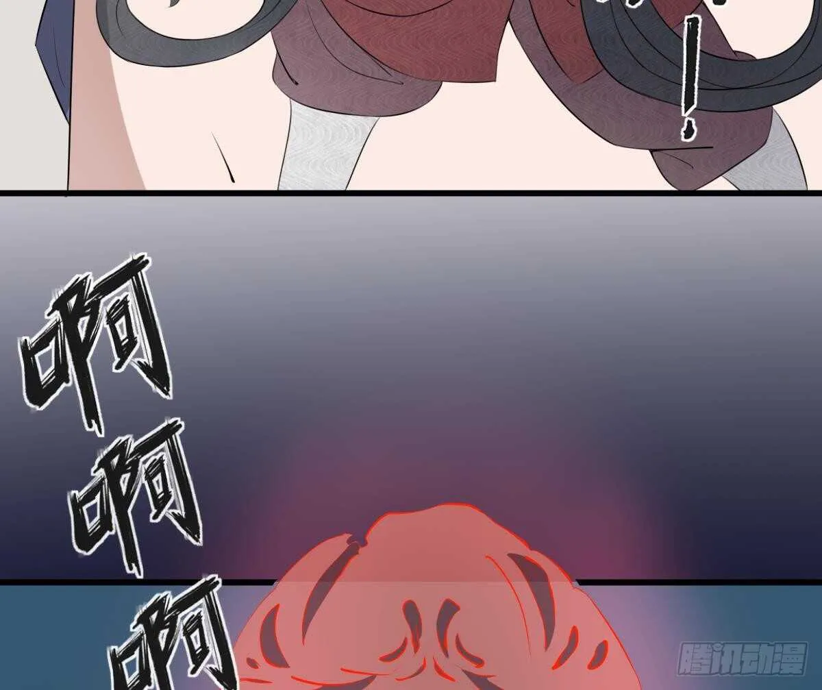 第43话 狐臭 第44页