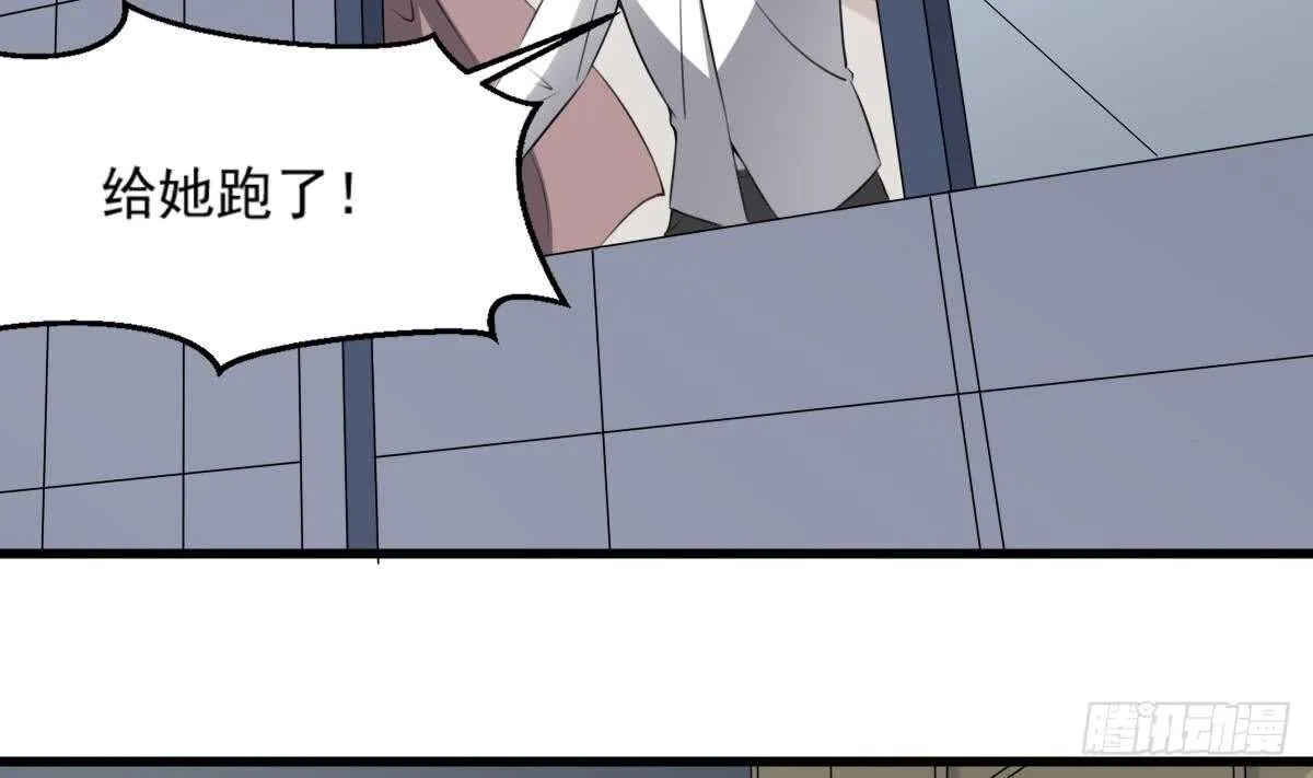 第44话 狐狸的复仇之路 第5页