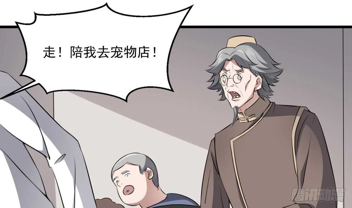 第44话 狐狸的复仇之路 第14页