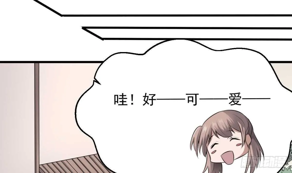 第44话 狐狸的复仇之路 第18页
