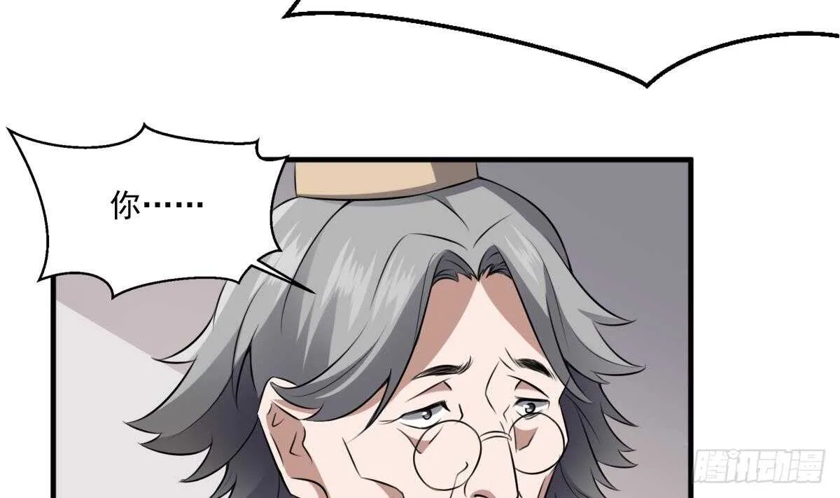 第44话 狐狸的复仇之路 第30页