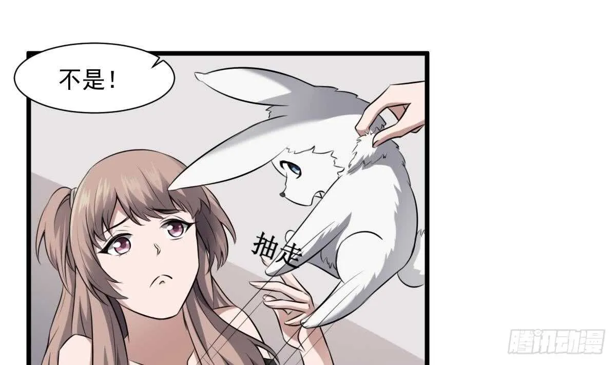 第44话 狐狸的复仇之路 第38页