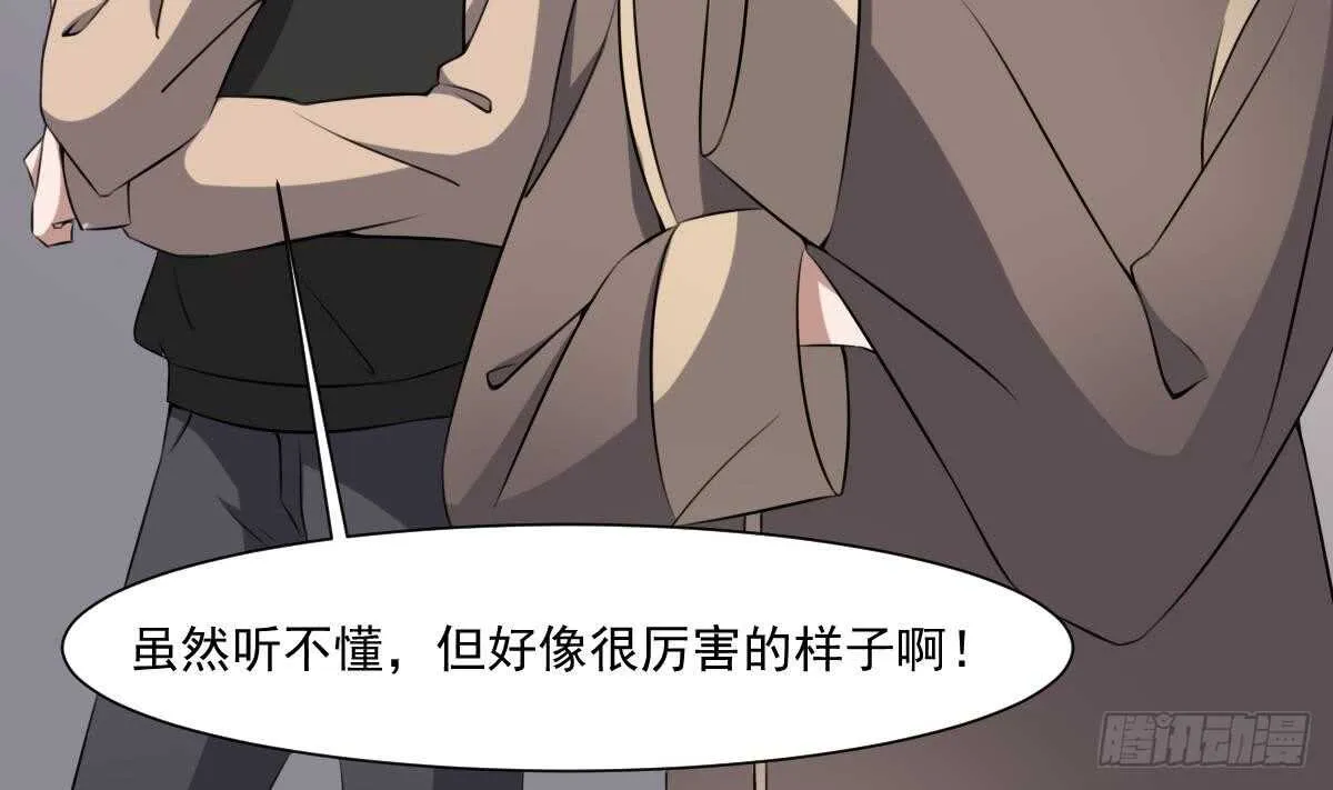 第44话 狐狸的复仇之路 第41页