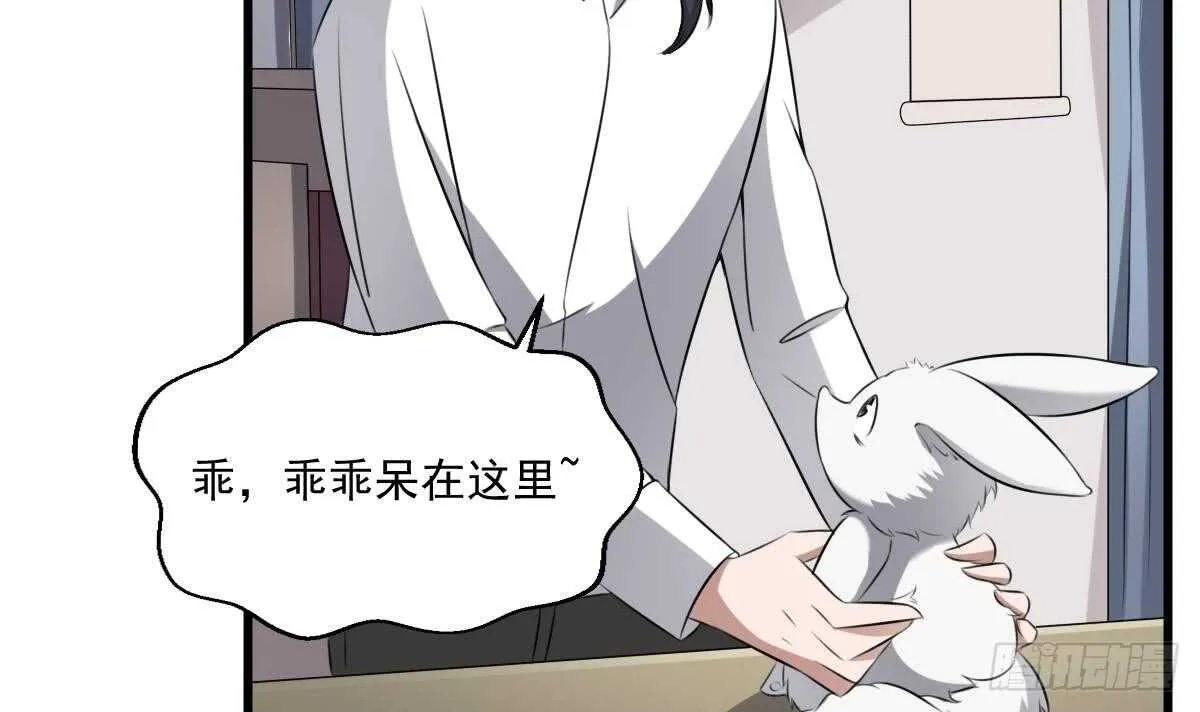 第44话 狐狸的复仇之路 第43页