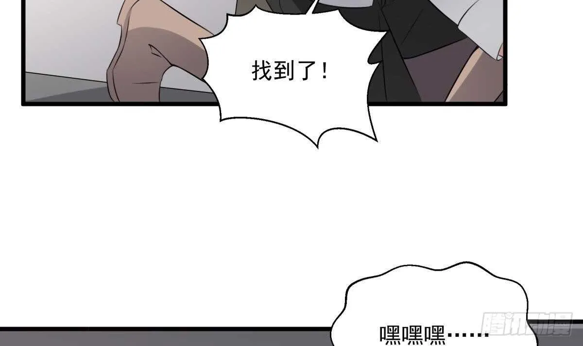 第44话 狐狸的复仇之路 第46页