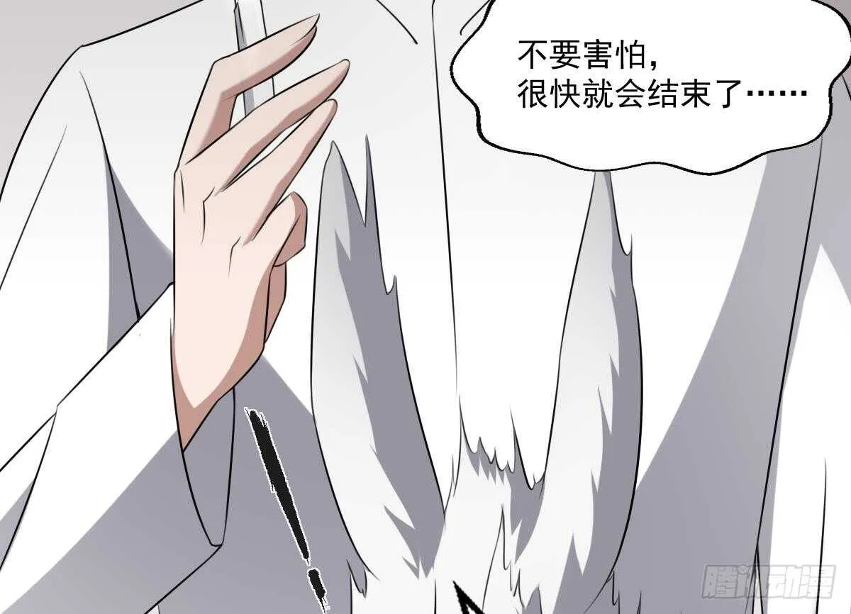 第44话 狐狸的复仇之路 第48页