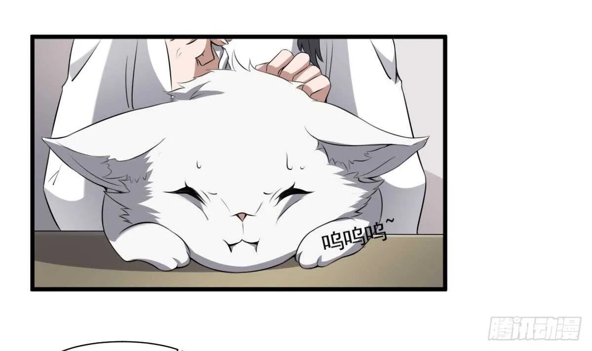第45话 鬼刺图·罗刹女 第2页