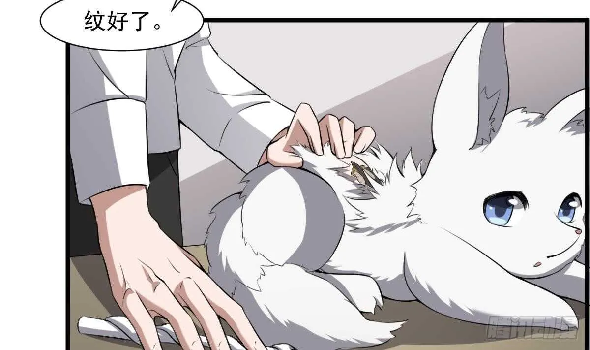 第45话 鬼刺图·罗刹女 第3页