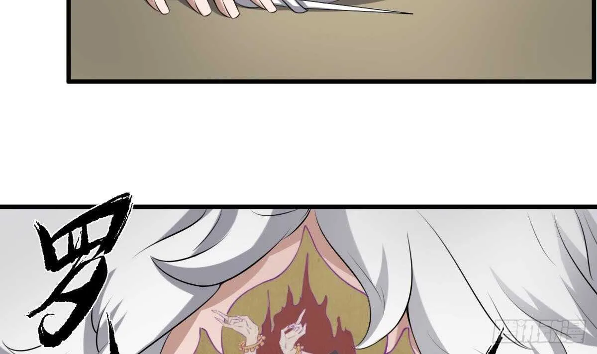 第45话 鬼刺图·罗刹女 第4页
