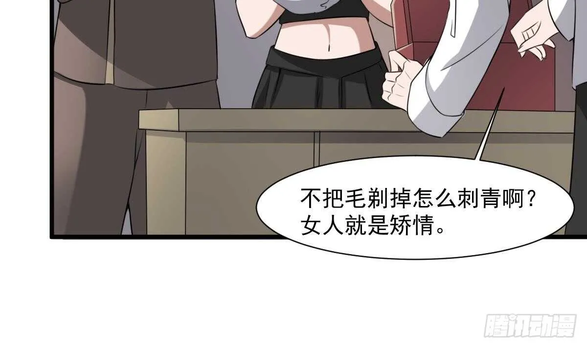 第45话 鬼刺图·罗刹女 第8页