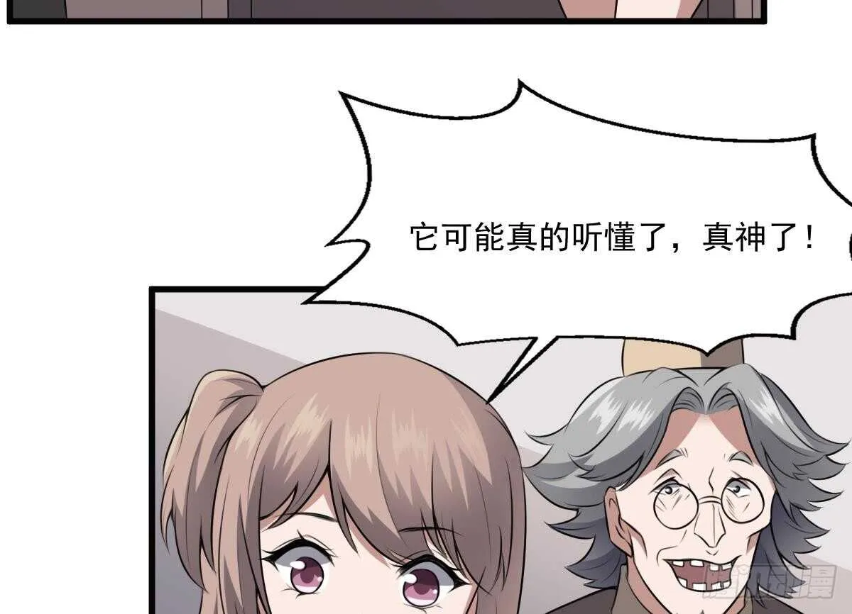 第45话 鬼刺图·罗刹女 第11页