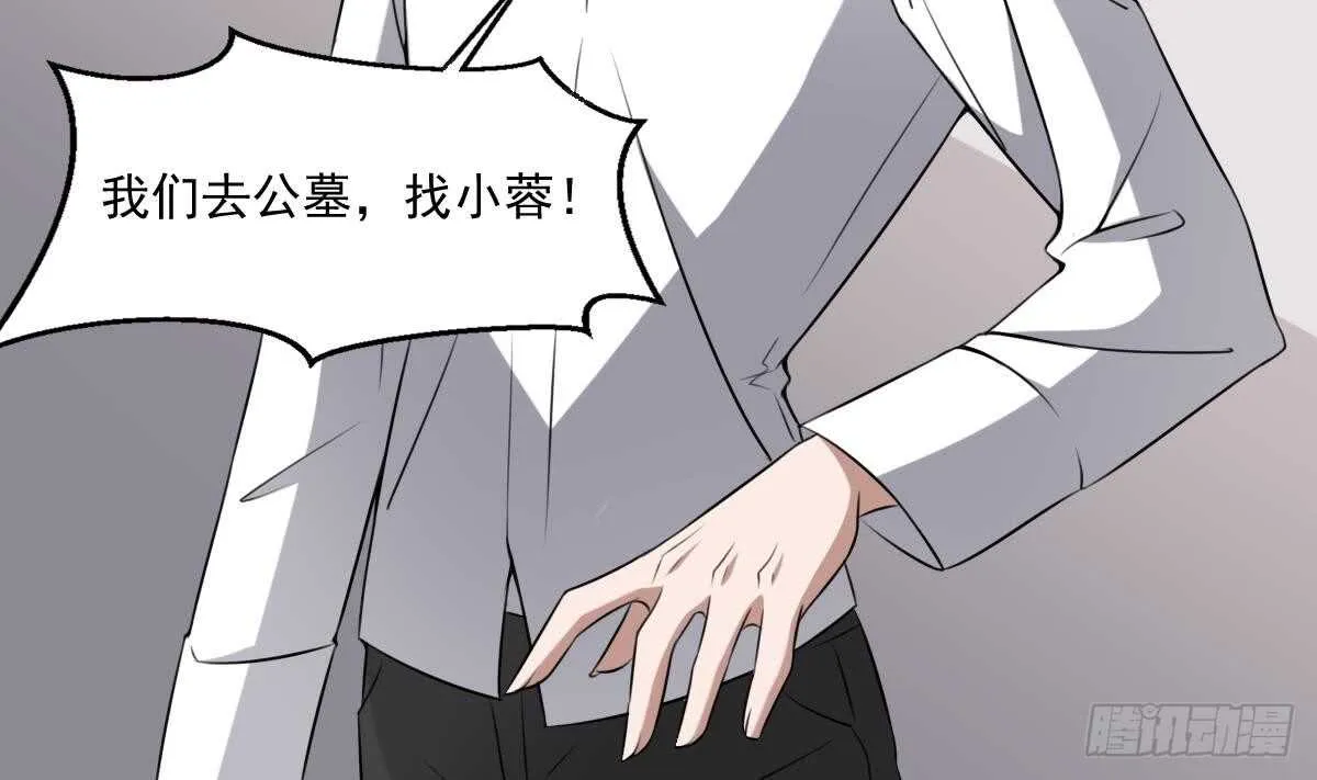 第45话 鬼刺图·罗刹女 第15页