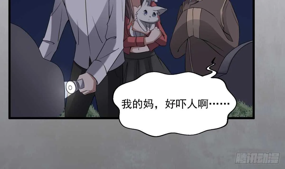 第45话 鬼刺图·罗刹女 第21页