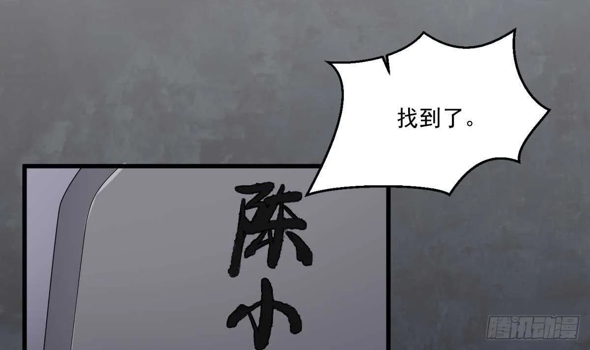 第45话 鬼刺图·罗刹女 第22页