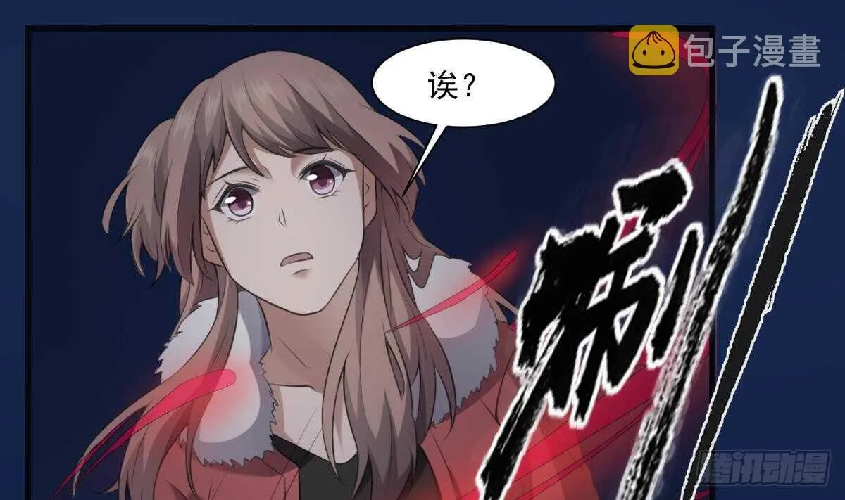 第45话 鬼刺图·罗刹女 第26页
