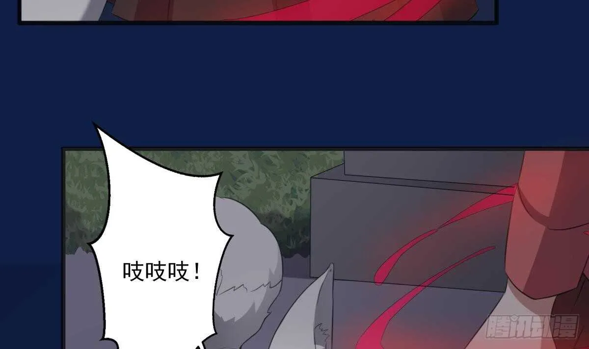 第45话 鬼刺图·罗刹女 第28页